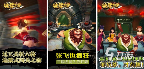 好玩的坑爹游戏在哪里下载 受欢迎的坑爹手游推荐合集2024