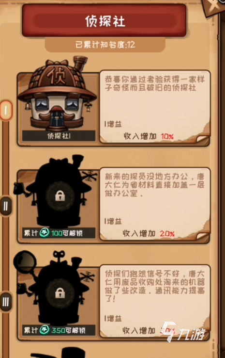 唐人侦探社下载地址介绍 唐人侦探社预约地址分享