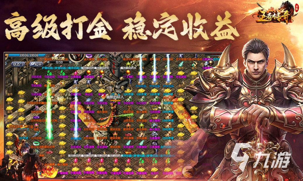 装备2合1合成版传奇手游叫什么 热门的传奇手游排行榜2024
