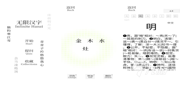 幫助4歲兒童識(shí)字的游戲推薦 益智的文字手游有什么2024