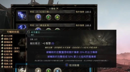 流放之路2国际服有中文吗 流放之路2国际服多少钱买到截图
