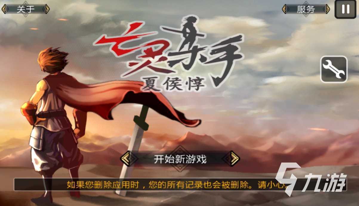 以前三国游戏有一个可以收服武将的手游在哪里 2024耐玩的三国手游盘点