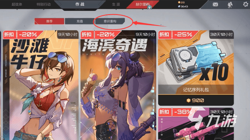 卡拉彼丘記憶序列是什么 卡拉彼丘手游記憶序列攻略