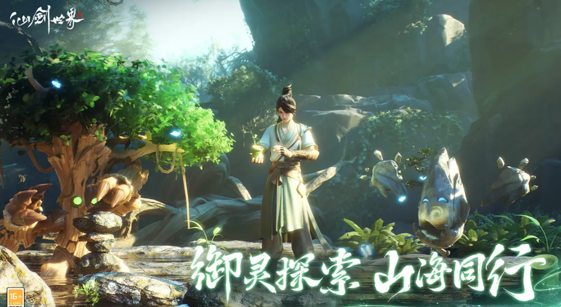 仙剑世界预约地址分享 仙剑世界在哪预约截图