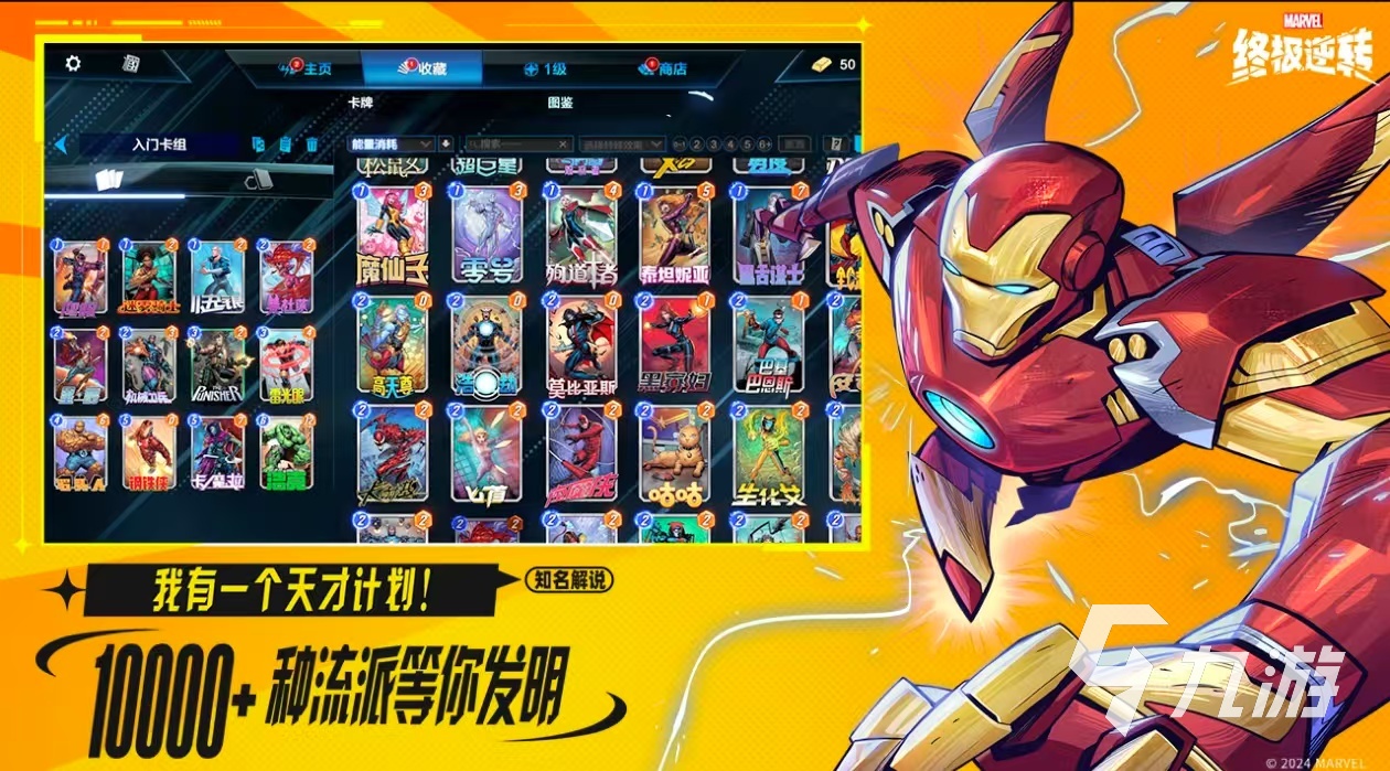 2024有意思的雷神游戏有哪些 有趣的漫威游戏合集