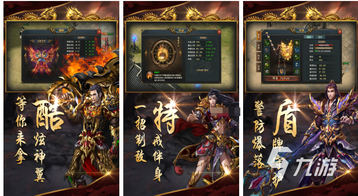 装备2合1合成版传奇手游叫什么 热门的传奇手游排行榜2024