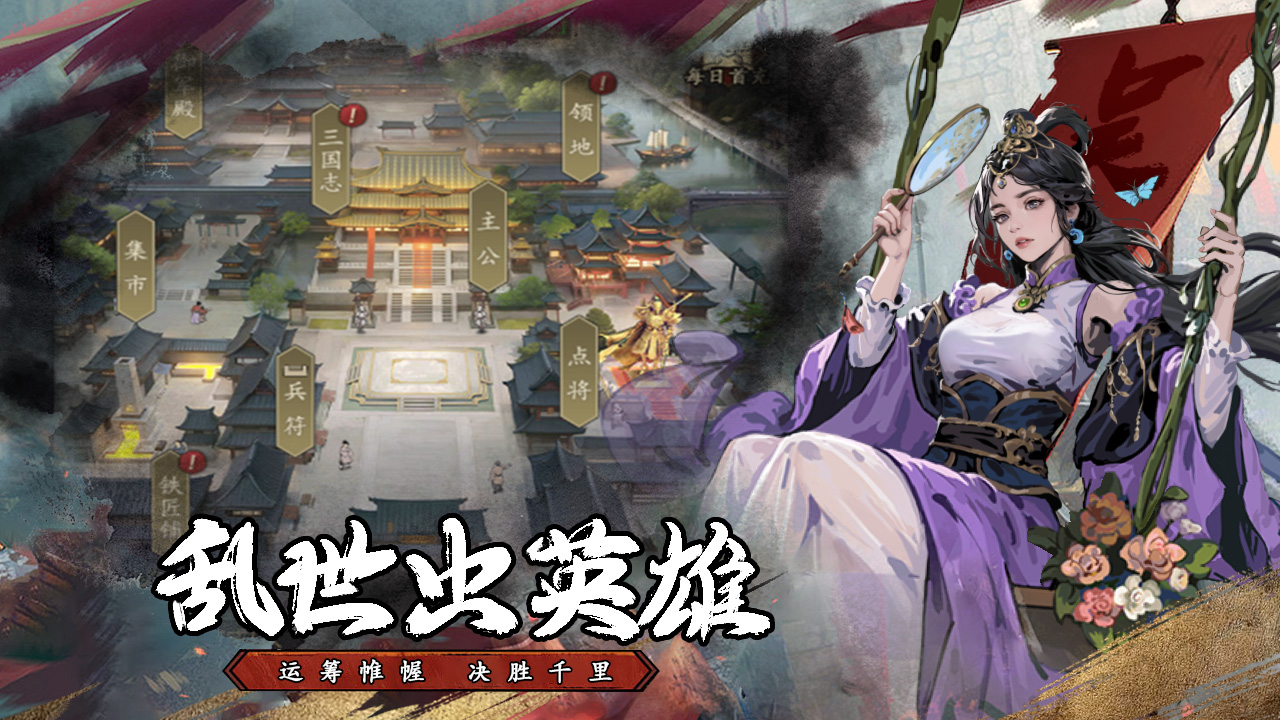 宫三国好玩吗 宫三国玩法简介