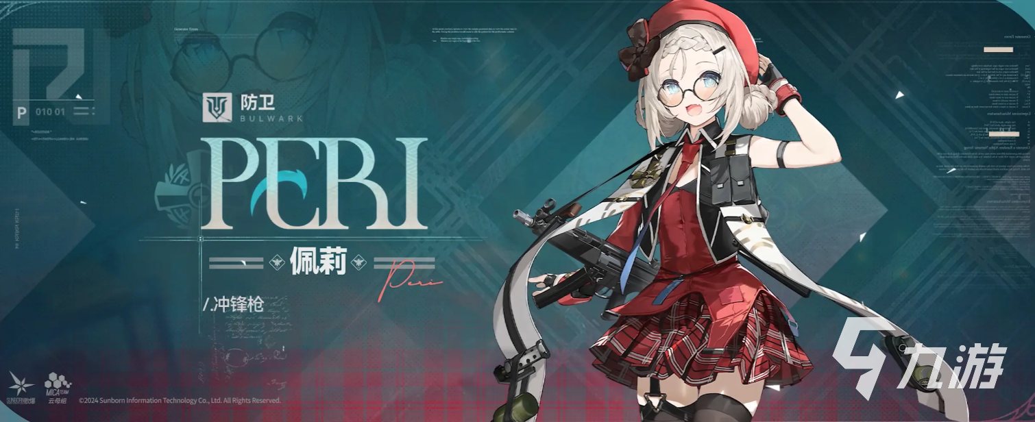 少女前线2佩莉怎么样 少女前线2佩莉介绍