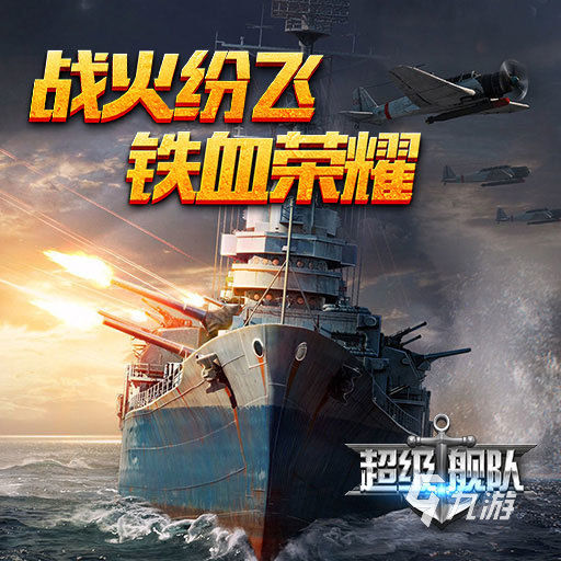 热门3d潜艇游戏推荐 有意思的海战手游介绍2024