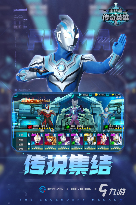 2024好玩的奥特曼游戏是哪些 耐玩的奥特曼游戏下载盘点