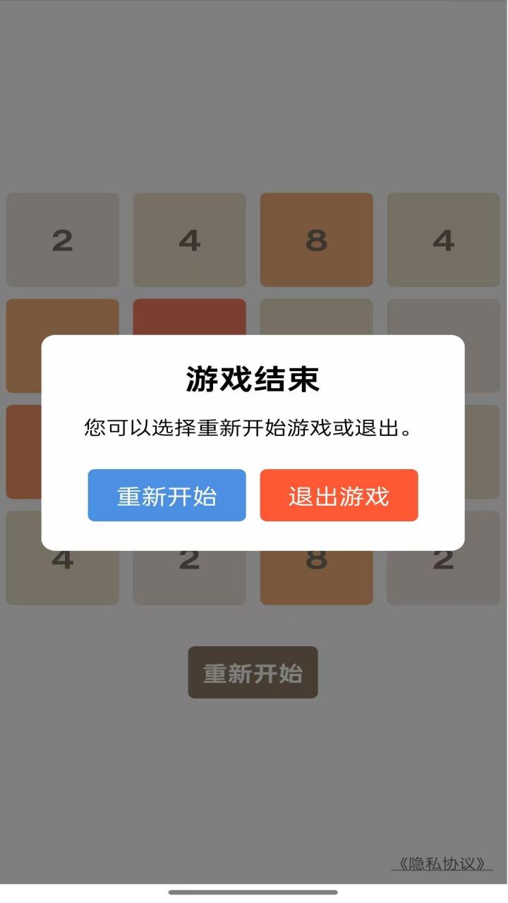 勇奪2048好玩嗎 勇奪2048玩法簡介