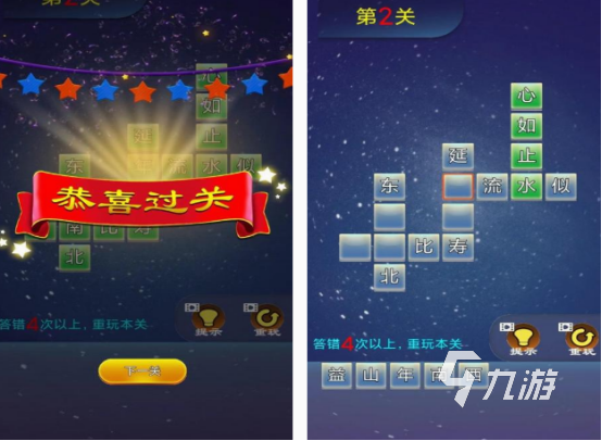 耐玩的猜谜游戏在哪里下载 2024热门的猜谜游戏分享