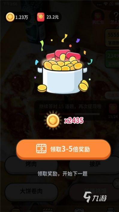 受欢迎的猜菜名的游戏有哪些 2024必玩的猜菜名的游戏盘点