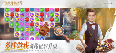 寻找神秘碎片：谜案追踪截图2