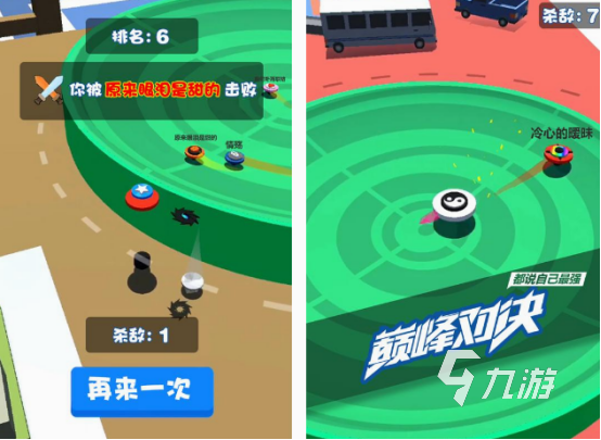 好玩的对战游戏有哪几个 2024流行的对战游戏下载分享