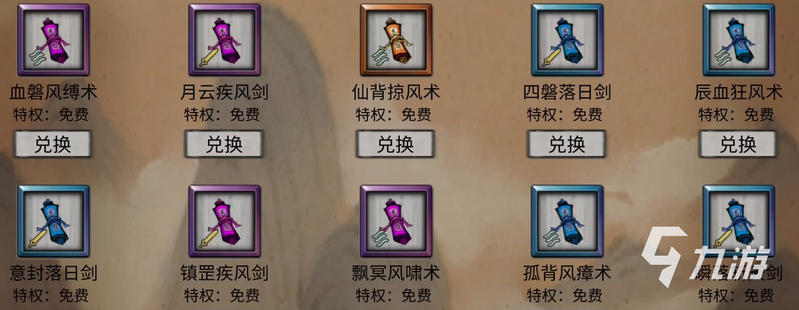 鬼谷八荒可以联机玩吗 鬼谷八荒手游联机介绍