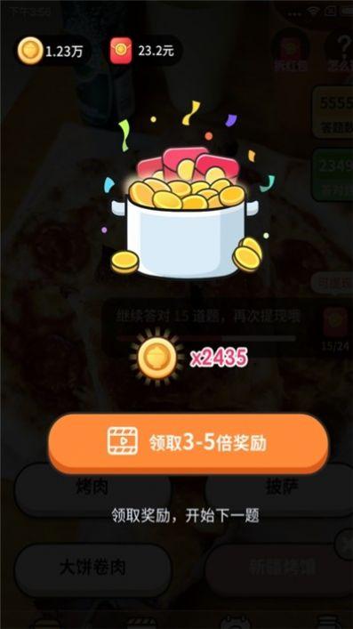 受欢迎的猜菜名的游戏有哪些 2024必玩的猜菜名的游戏盘点截图
