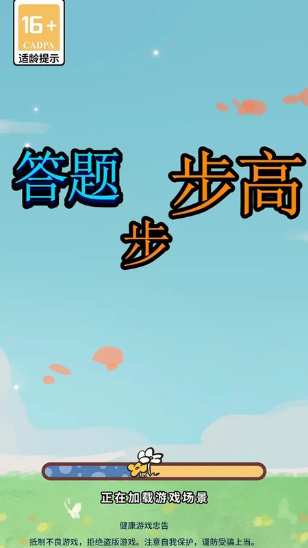必玩的比赛答题的游戏分享 2024有趣的比赛答题的游戏合集截图