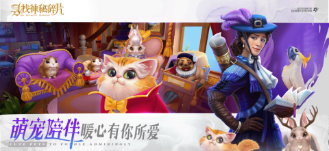 寻找神秘碎片：谜案追踪截图1