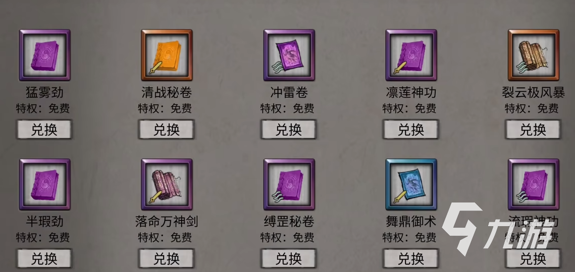 鬼谷八荒流程攻略 鬼谷八荒手游前期流程详解