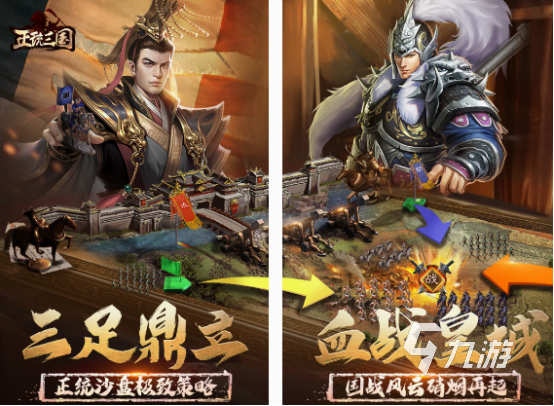 策略模拟游戏在哪里下载 2024受欢迎的策略模拟游戏盘点