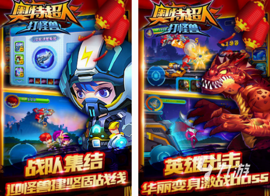 奥特曼塔防跟保卫萝卜一样的游戏分享 2024免费的奥特曼塔防游戏合集