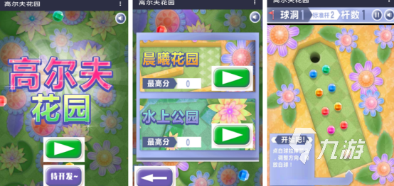 打高尔夫的游戏有哪些2024有趣的打高尔夫手游盘点