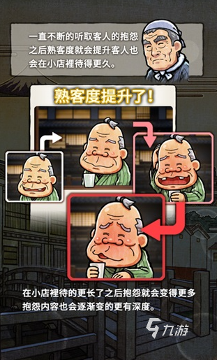 有趣的创业经营类游戏盘点 2024好玩的经营游戏排行