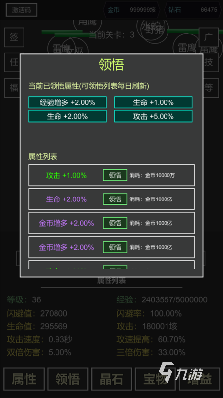 熱門的安卓掛機(jī)游戲合集 2024好玩的安卓掛機(jī)游戲有哪些