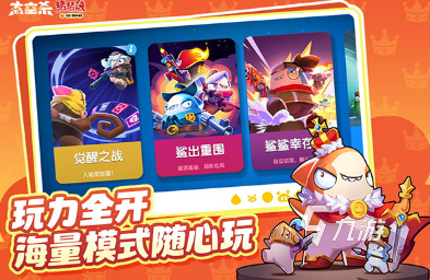 狼人杀是什么游戏 2024好玩的狼人杀合集