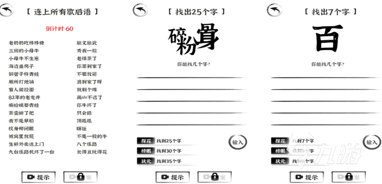 受欢迎的猜字游戏前五名 人气较高的猜字游戏下载2024