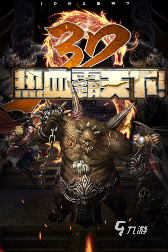 好玩的不充钱的传奇手游有哪些 2024必玩的传奇游戏盘点