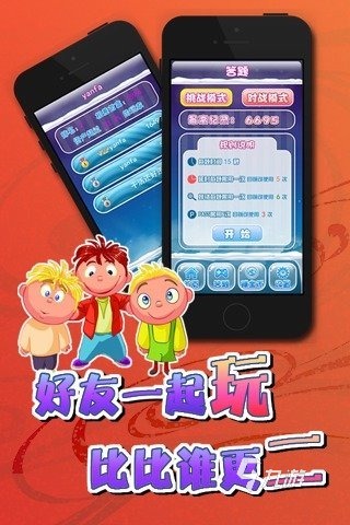 必玩的比赛答题的游戏分享 2024有趣的比赛答题的游戏合集