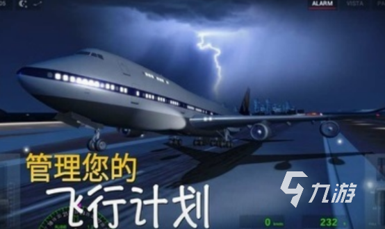 飛機游戲大全單機版的有什么 受歡迎的飛機手游下載合集2024