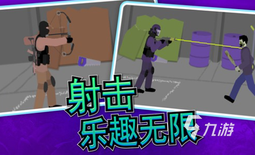 耐玩的不用网络也能玩的游戏射击游戏大全 2024经典的射击游戏合集
