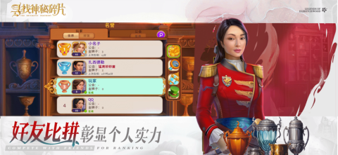寻找神秘碎片：谜案追踪截图3