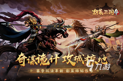 必玩的slg游戏合集 2024有趣的slg游戏有哪几个