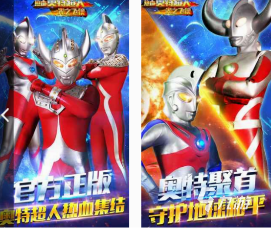 有趣的奥特曼2d游戏有没有 2024经典的奥特曼2d游戏推荐