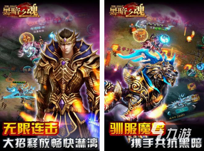 耐玩的魂類游戲排行榜前十名 2024經(jīng)典的魂類手游大全
