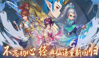 經(jīng)典的沉浸式rpg游戲大全 2024耐玩的rpg游戲合集