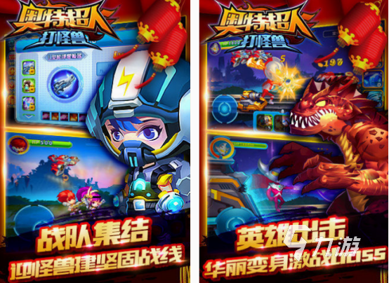 有趣的奥特曼2d游戏有没有 2024经典的奥特曼2d游戏推荐