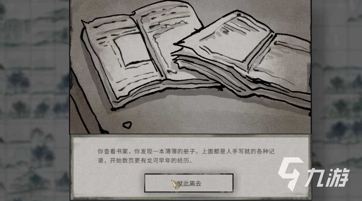 鬼谷八荒九幻靈根抉擇攻略 鬼谷八荒手游九幻靈根奇遇任務(wù)怎么做