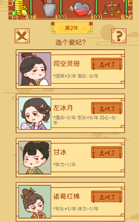 能当皇帝的游戏有哪些 经典的皇帝手游分享2024截图