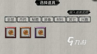 鬼谷八荒元阳丹有什么用 鬼谷八荒手游元阳丹怎么获取