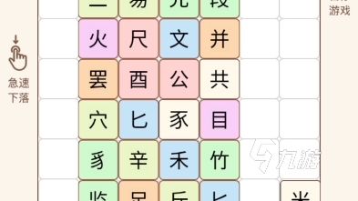 有趣的拆字游戲大全 人氣拆字游戲分享2024