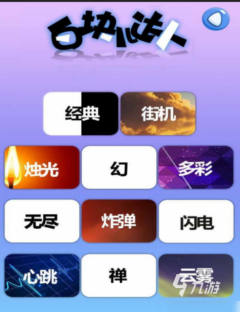 不用網(wǎng)的音游怎么下載 2024有趣的單機(jī)音游排行榜分享