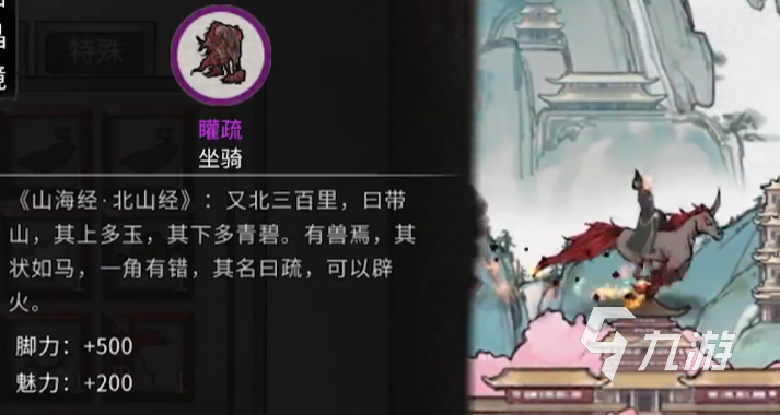 鬼谷八荒三个隐藏坐骑在哪 鬼谷八荒手游隐藏坐骑位置一览