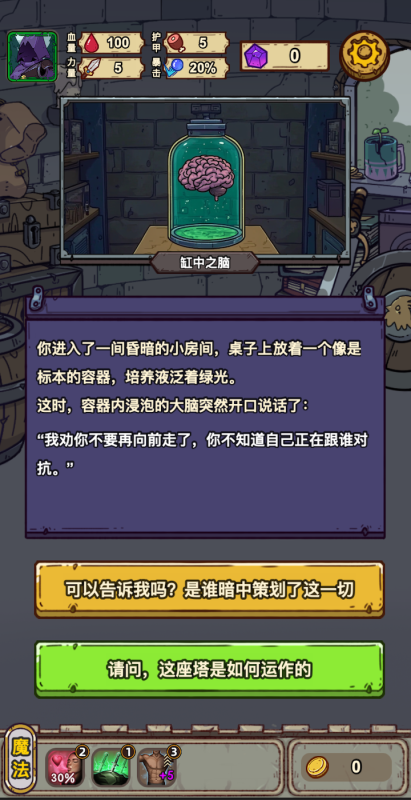 骰子九层塔截图3