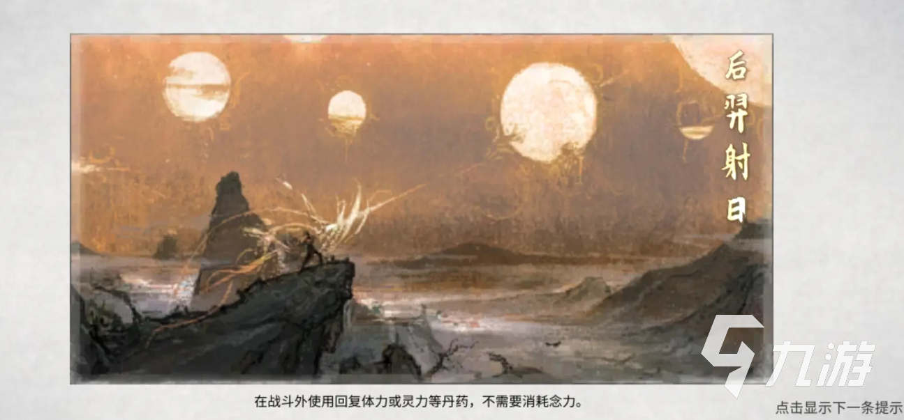 鬼谷八荒存檔怎么備份 鬼谷八荒手游存檔在哪