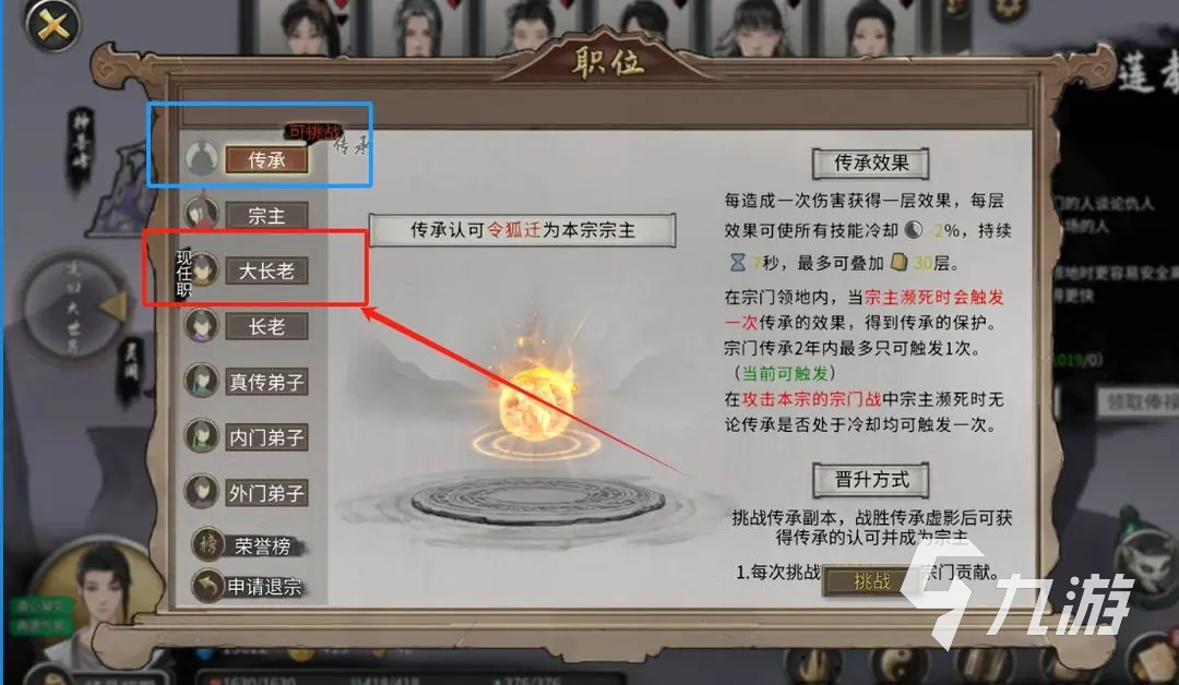 鬼谷八荒能自創(chuàng)宗門(mén)嗎 鬼谷八荒手游宗門(mén)玩法介紹